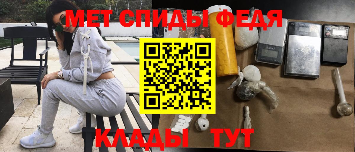 АМФ  Вход с VPN  Камень-на-Оби  Амфетамин Premium  АМФ 