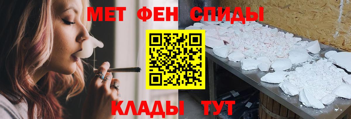 АМФЕТАМИН 97% Камень-на-Оби