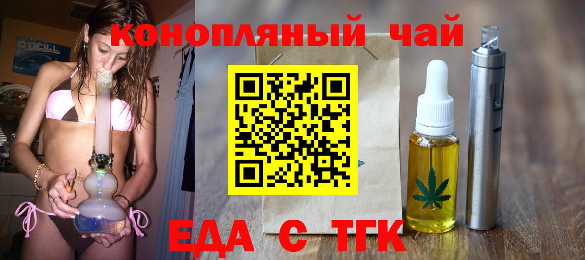 Камень-на-Оби  Еда ТГК конопля  Вход с VPN 
