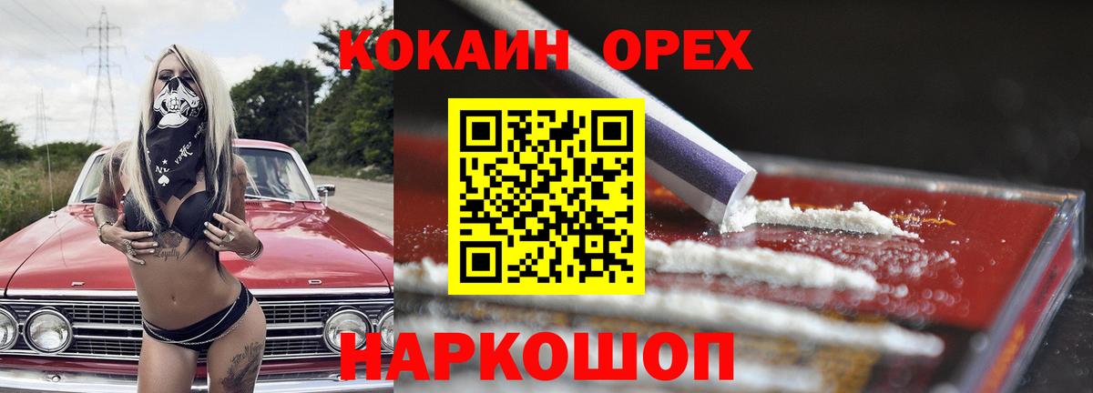 Cocaine Эквадор  дарнет шоп  Камень-на-Оби  COCAIN 98%  Вход с VPN 