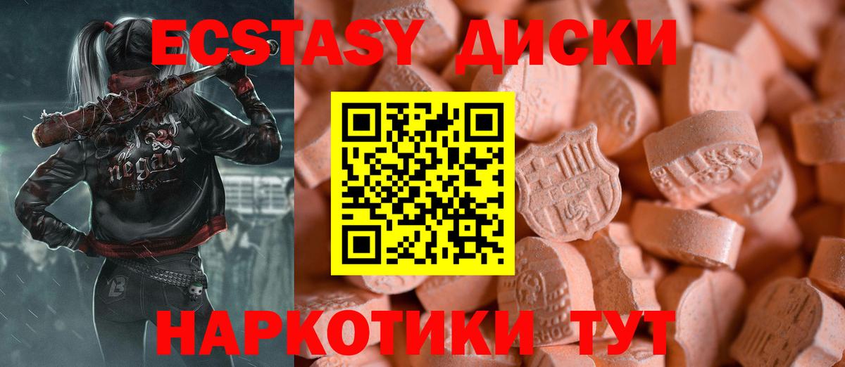 Ecstasy Philipp Plein  Вход с VPN  Ecstasy 99%  Камень-на-Оби 