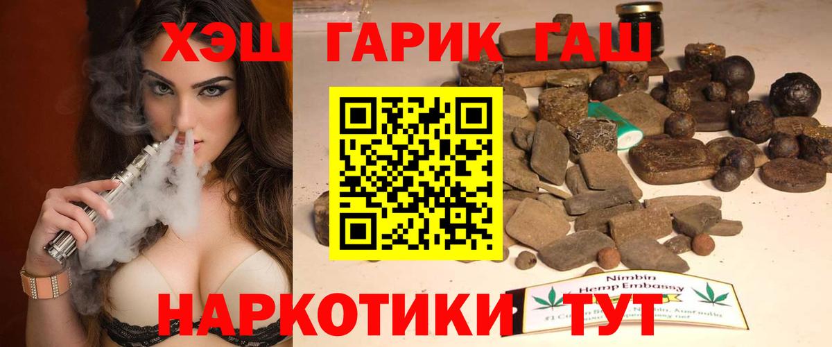 ГАШИШ Ice-O-Lator  Вход с VPN  Камень-на-Оби 