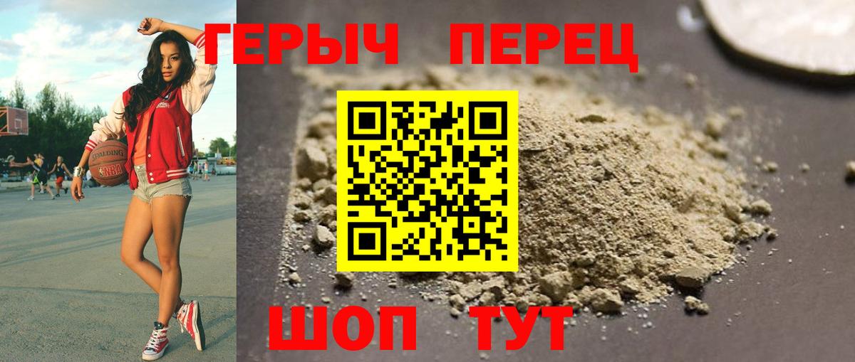 Героин белый  Героин  Камень-на-Оби  Вход с VPN 