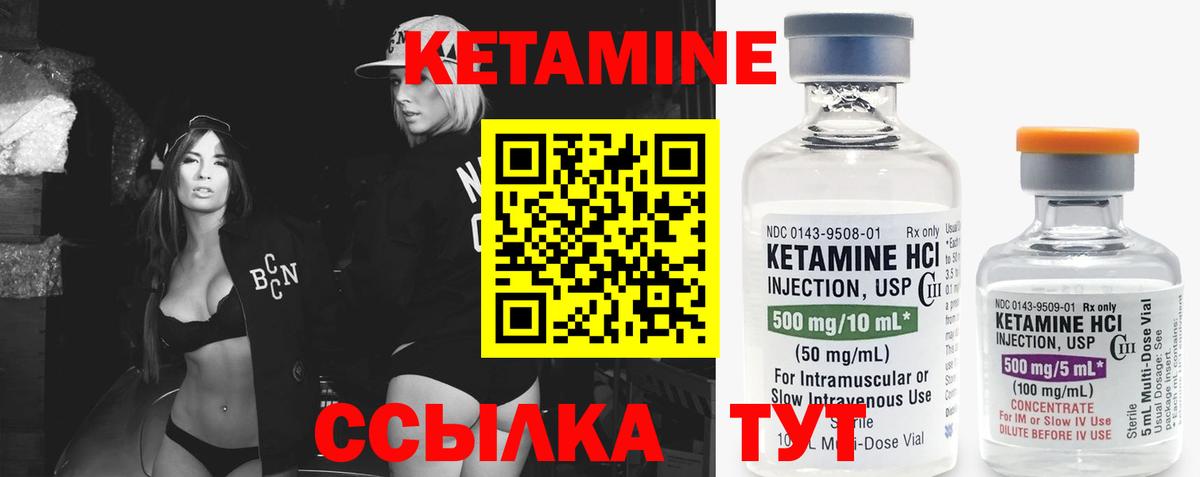 КЕТАМИН ketamine  Вход с VPN  Камень-на-Оби 