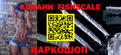 кокаин VHQ Боровичи