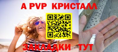 альфа пвп Бердск
