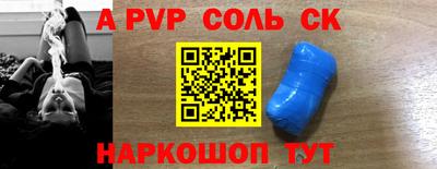 альфа пвп VHQ Братск