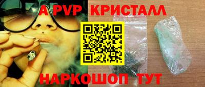 альфа пвп Бердск
