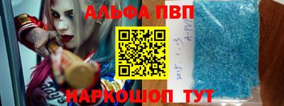 альфа пвп VHQ Братск