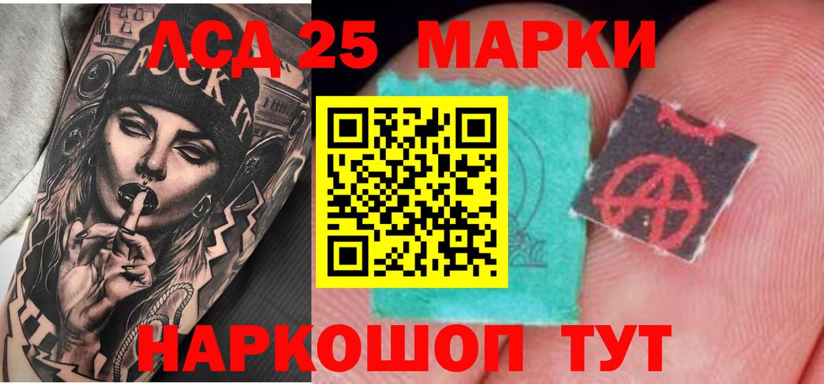 LSD-25 экстази ecstasy Камень-на-Оби