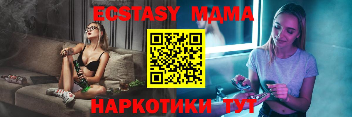 MDMA кристаллы Камень-на-Оби