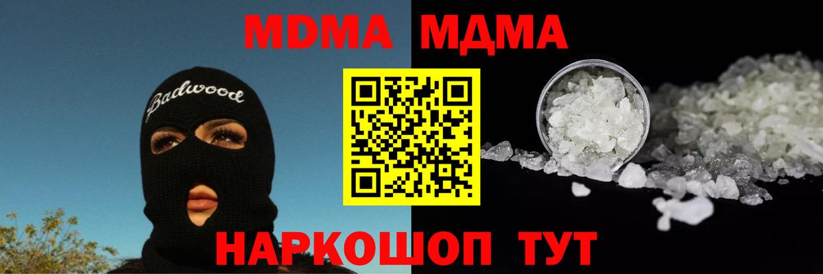 MDMA  MDMA crystal  Камень-на-Оби  Вход с VPN  MDMA VHQ 