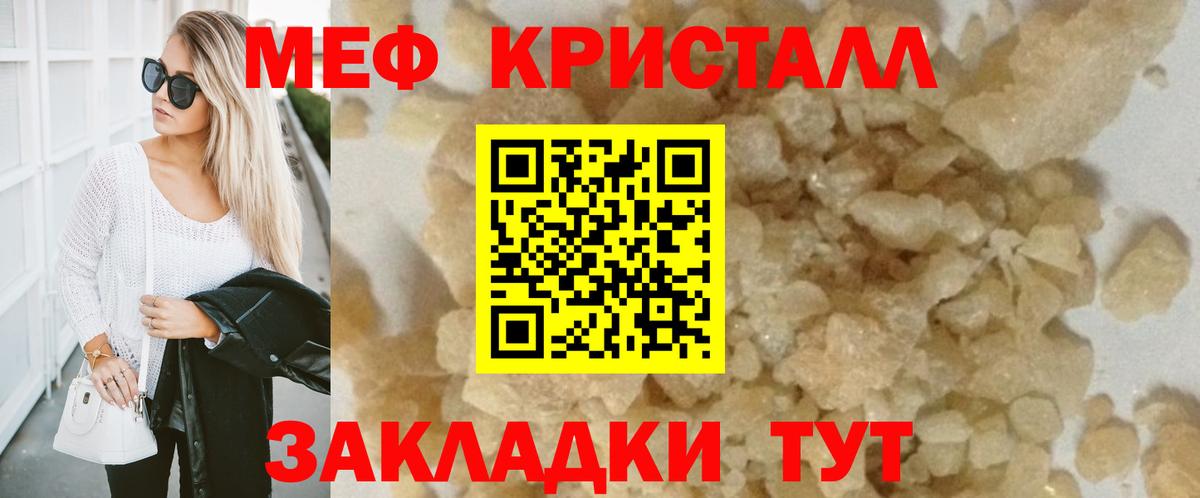 Мефедрон VHQ  МЯУ-МЯУ  Камень-на-Оби  Мефедрон  Вход с VPN 