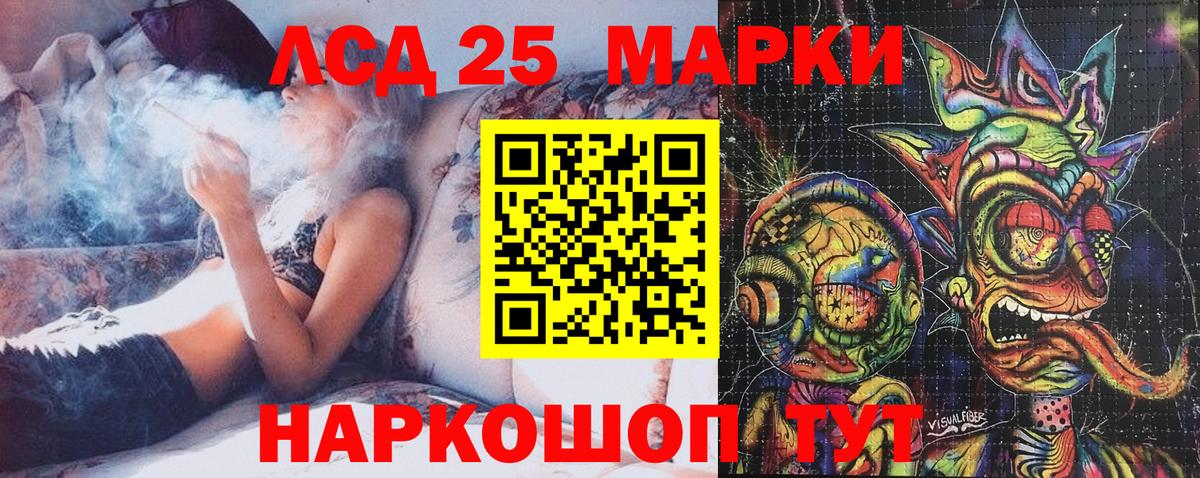 Марки 25I-NBOMe 1500мкг Камень-на-Оби