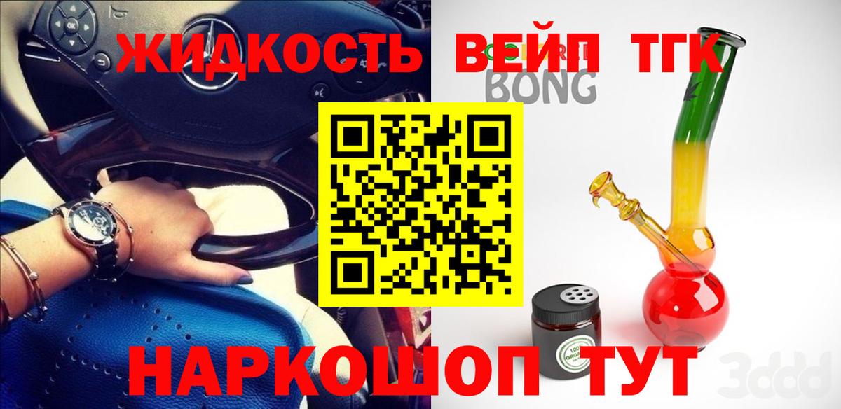 ТГК вейп  Вход с VPN  Камень-на-Оби  Дистиллят ТГК вейп с тгк 